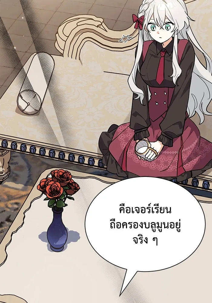 แมวน้อยในรังหมาป่า ตอนที่ 41 รูปที่ 28