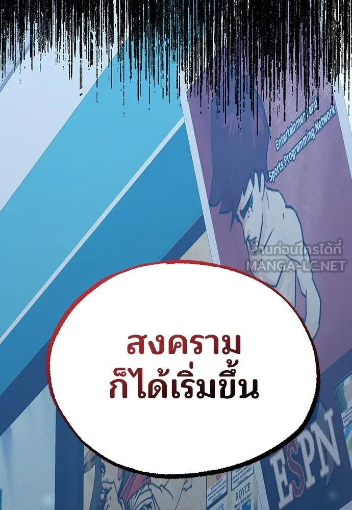 ร้านสะดวกซื้อต่างโลก ตอนที่ 9 รูปที่ 84