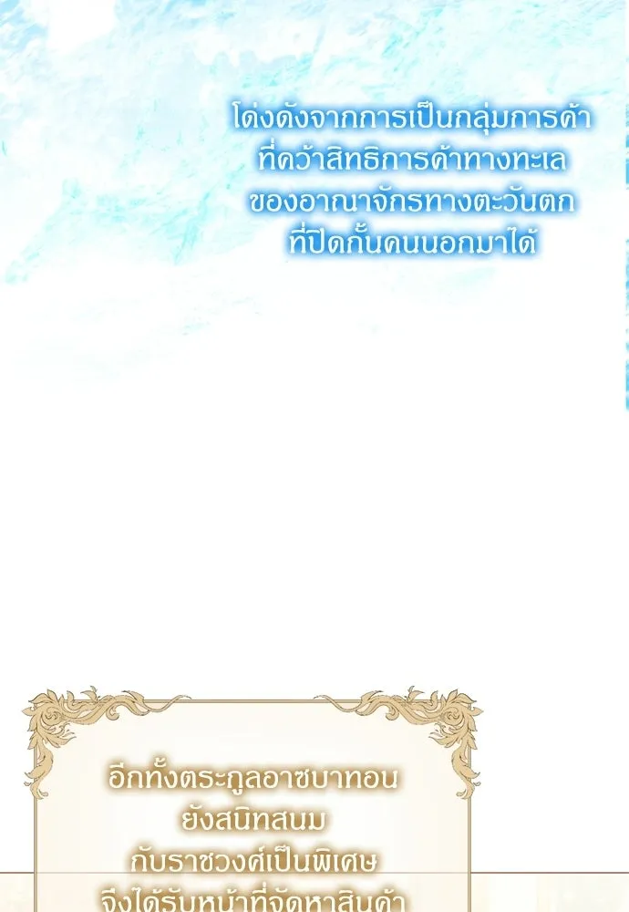 ครอบครัวผิดแผน ตอนที่ 60 รูปที่ 31