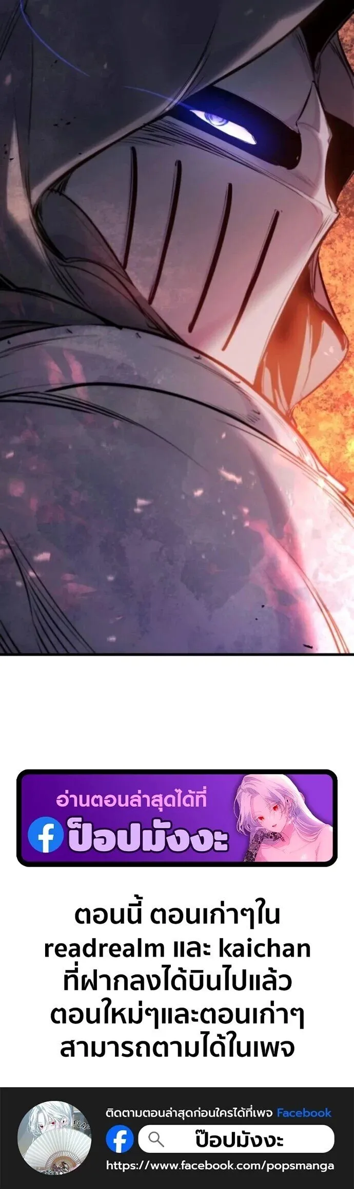 The Regressed Mercenary_s Machinations ตำนานราชาแห_งทหารร_บจ_าง ตอนที่ ตอนที่ 60 รูปที่ 26