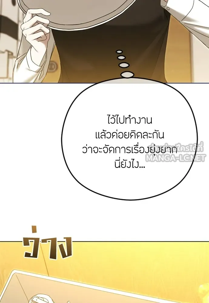 วิธีหนีตายจากนิยายโรคจิต ตอนที่ 98 รูปที่ 120