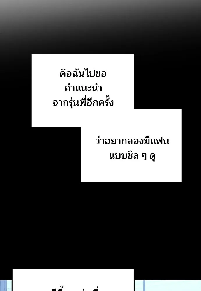 ร้านสะดวกซื้อต่างโลก ตอนที่ 20 รูปที่ 16