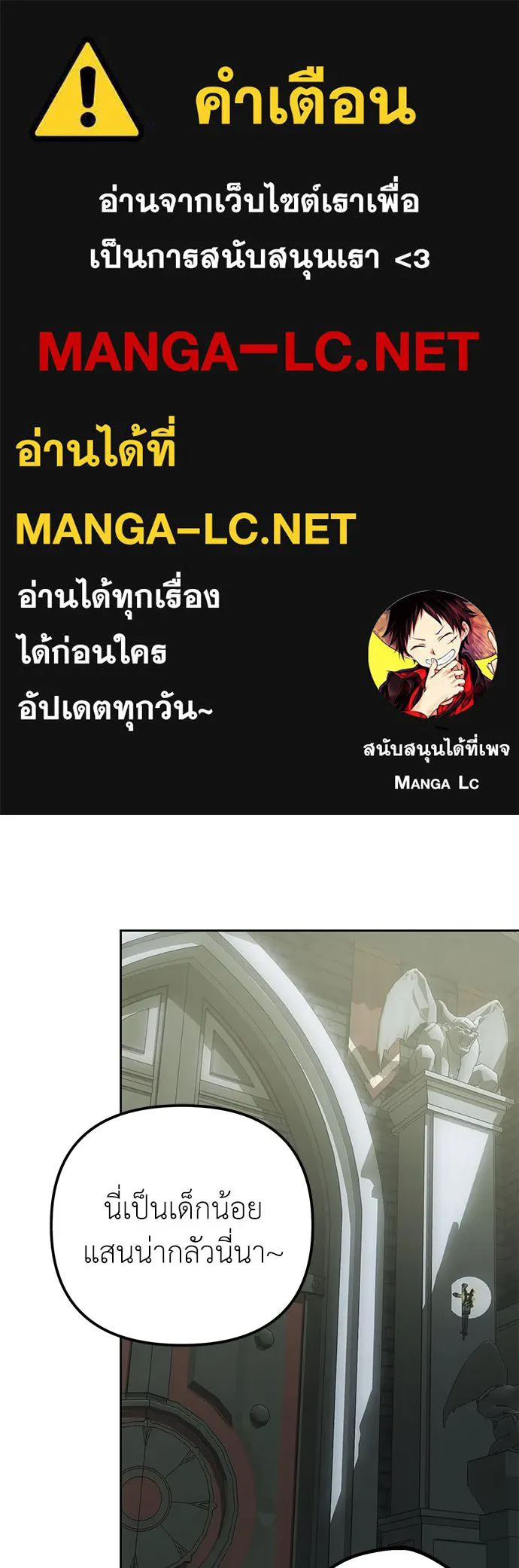 ยัยจิ๋วสมองแจ๋ว ตอนที่ 10 รูปที่ 1