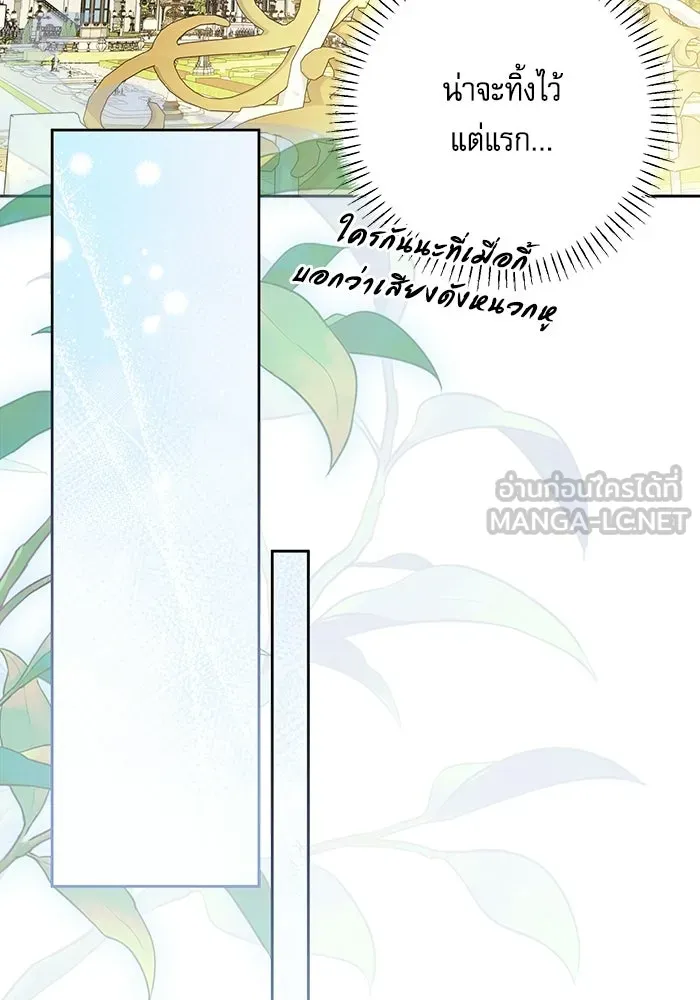 ครอบครัวตัวร้ายปล่อยฉันไปเถอะ ตอนที่ 66 รูปที่ 24