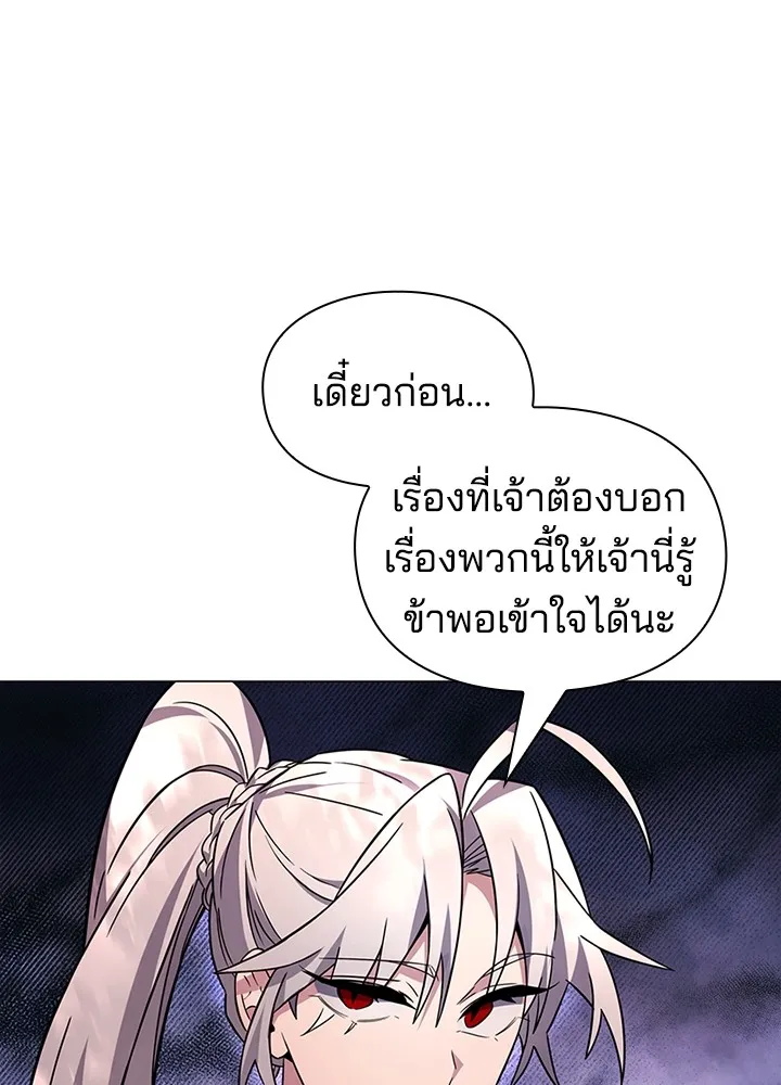 คืนแห่งโทแกบี ตอนที่ 26 รูปที่ 64