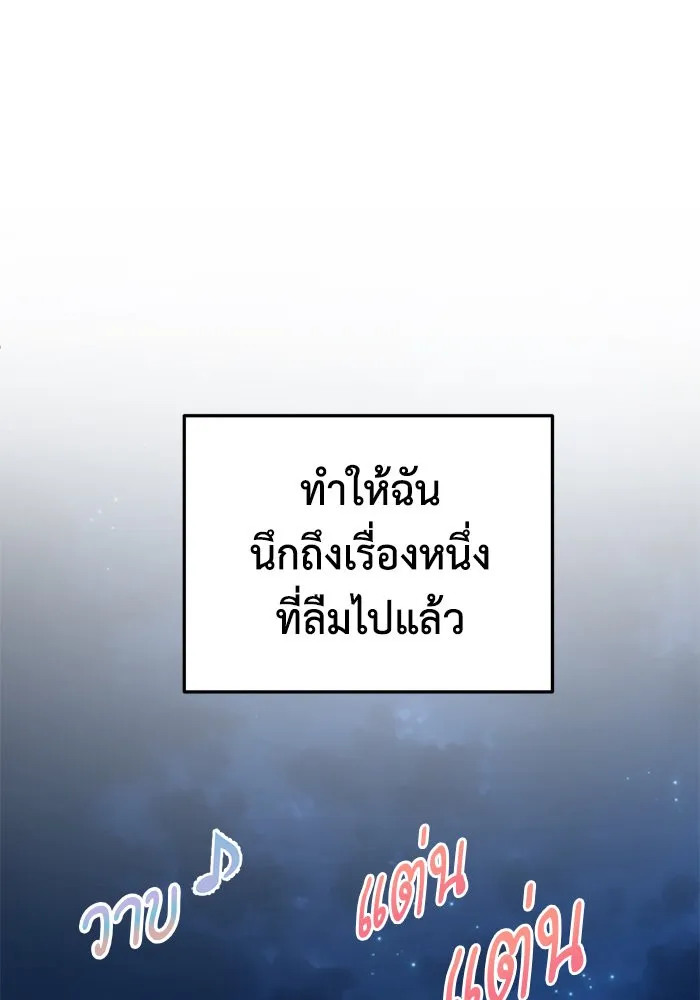 ช่วยเปลี่ยนฉันที ตอนที่ 239. ซีซัน 2 โจเยบิน 21 รูปที่ 74