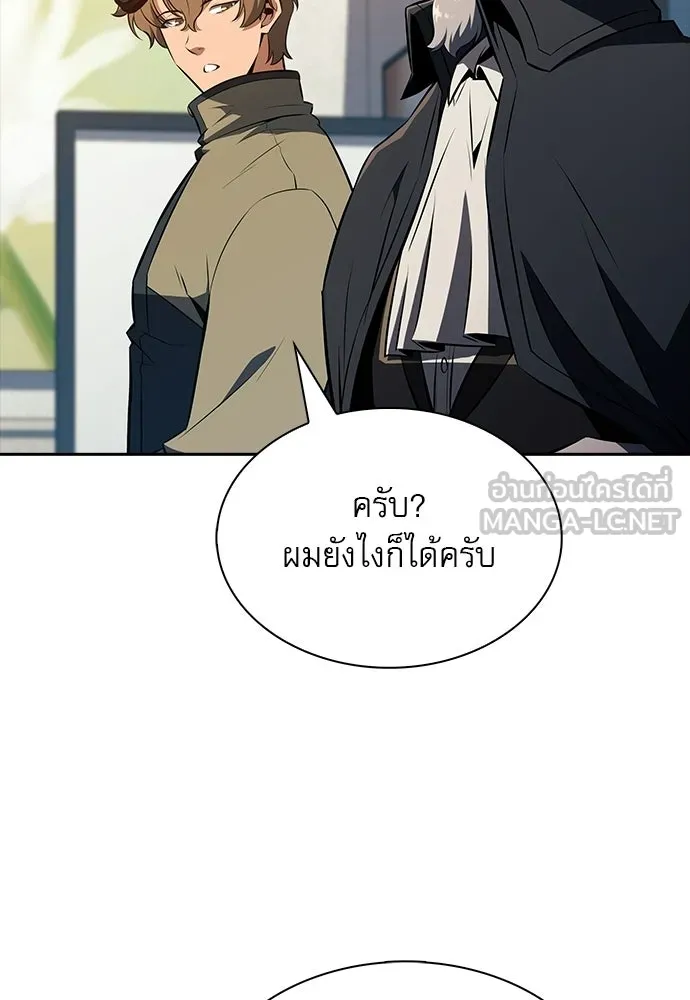 ครัวผู้กล้าท้าให้ชิม ตอนที่ 27 รูปที่ 54