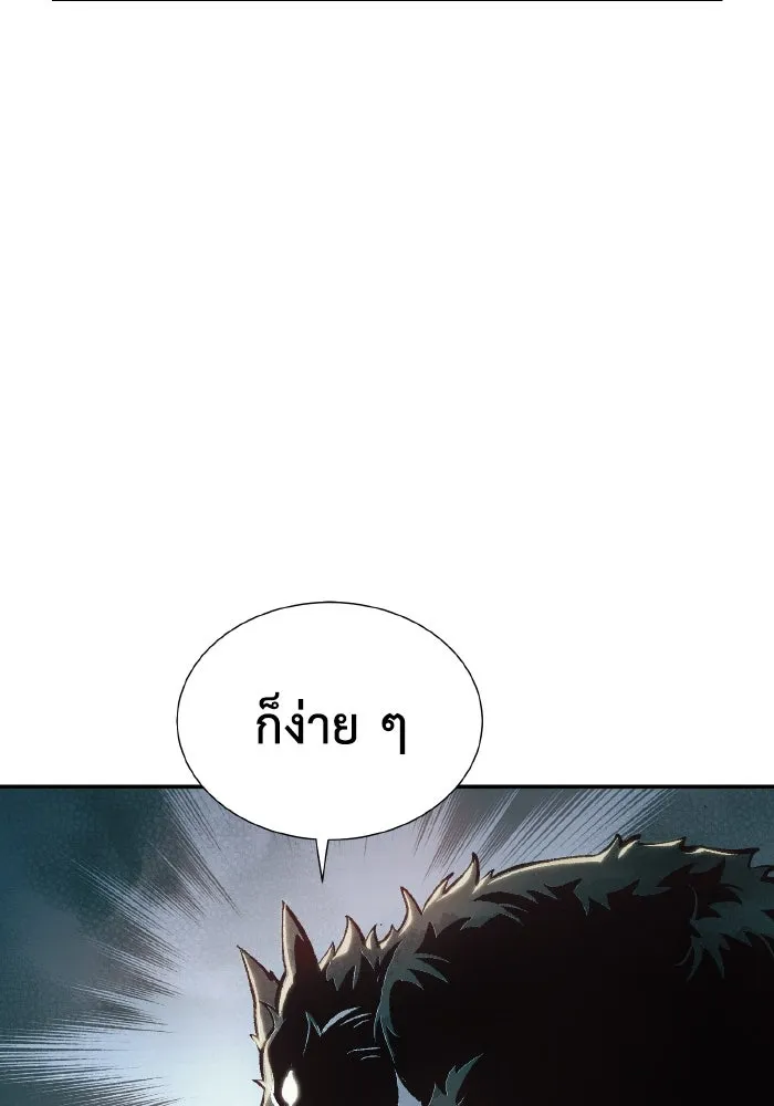 The Lone Necromancer ตอนที่ 52 รูปที่ 29