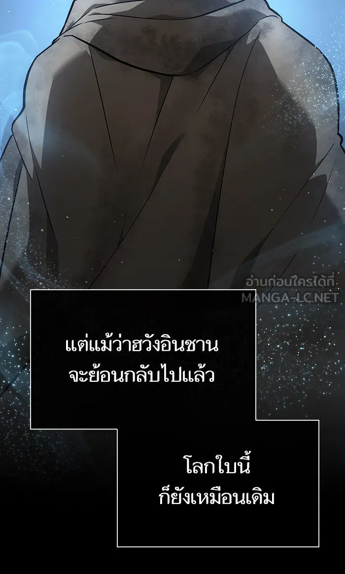 หลังวันสิ้นโลก ตอนที่ 1 รูปที่ 108