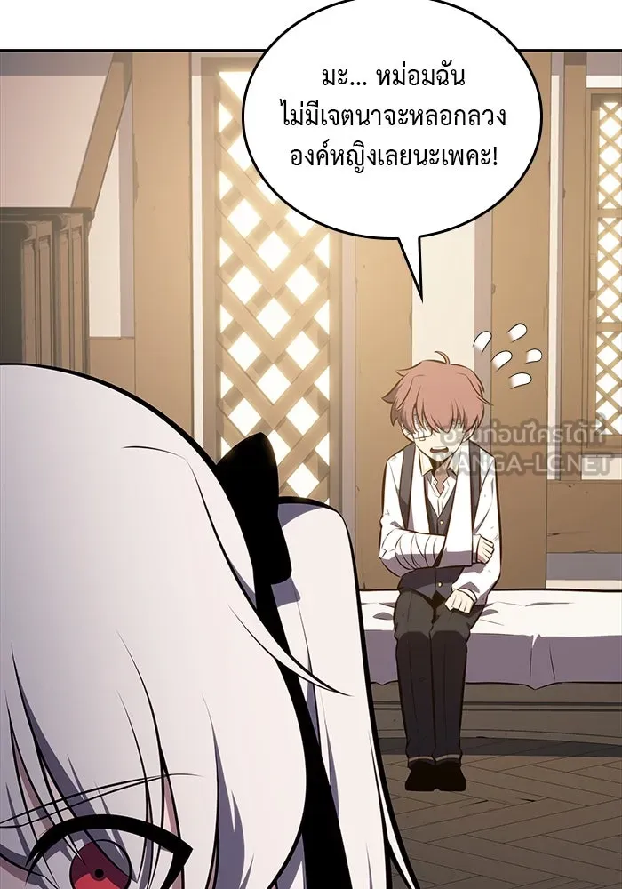 ลูกชายคนเล็กของดยุกคือมือสังหาร ตอนที่ 20 รูปที่ 123