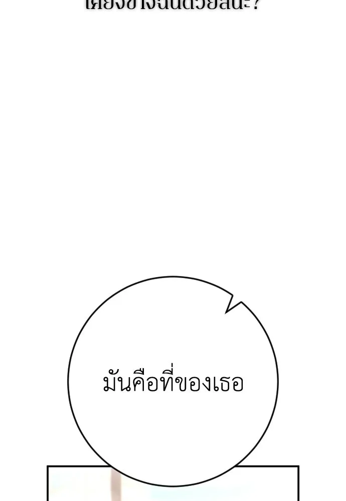 รักไร้ราคา ตอนที่ 62 รูปที่ 19