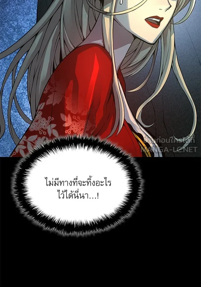 ลับลางลวง ตอนที่ 98 ลัทธิบูชาไฟ (2) รูปที่ 81