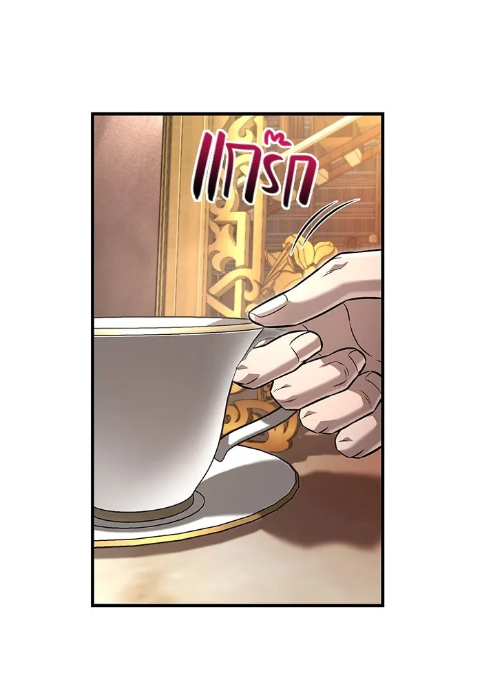 เอาชีวิตรอดในเกมฉบับคนเถื่อน ตอนที่ 81 ความปั่นป่วน รูปที่ 43