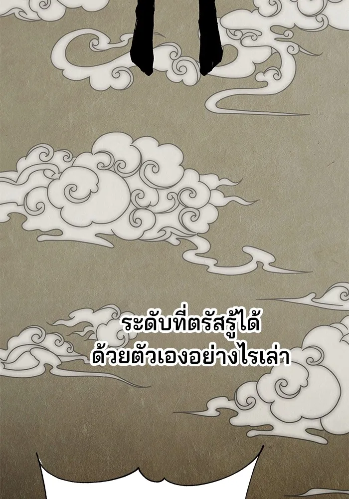 คุณปู่จอมยุทธกับหลานสาวสุดแกร่ง ตอนที่ 85 รูปที่ 79