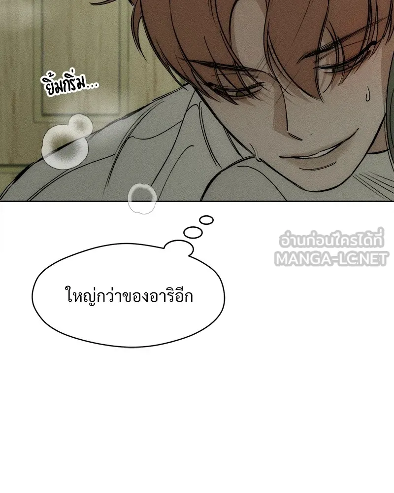 บุปผารุ่มราคะ ตอนที่ 10 รูปที่ 54