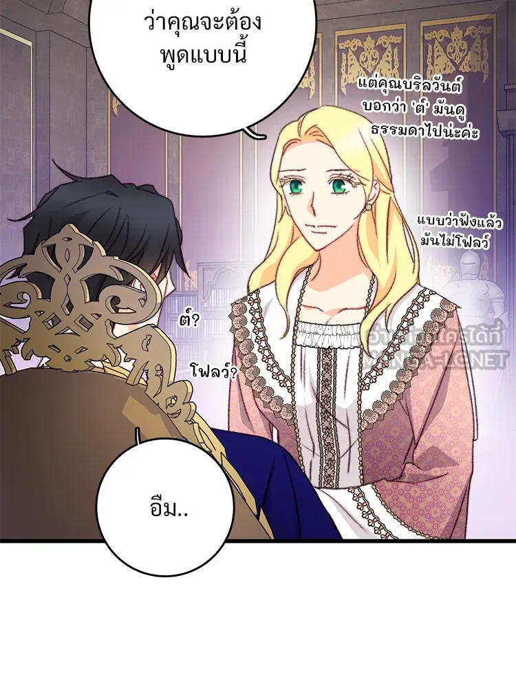 Bring the Love ตอนที่ 111 รูปที่ 54