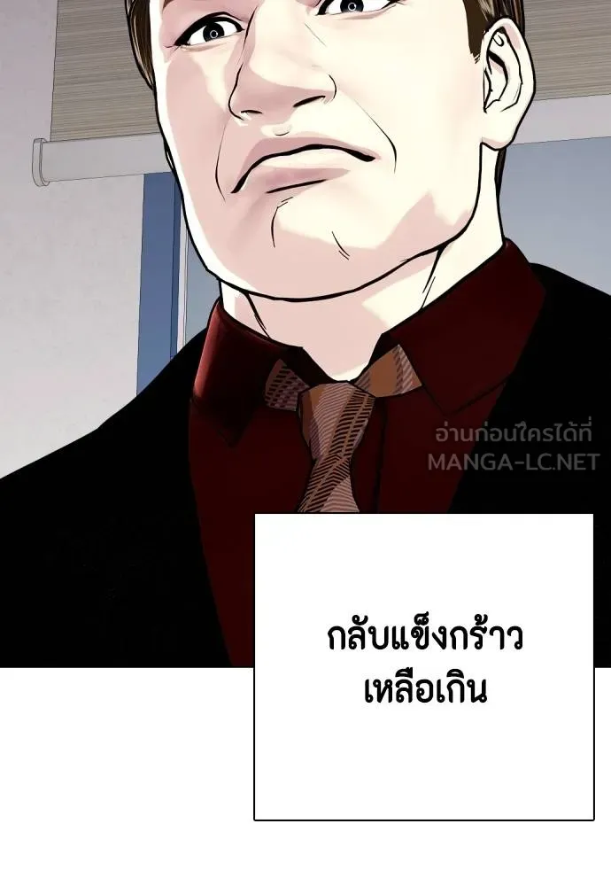หมาหัวเน่า ตอนที่ 110 รูปที่ 63