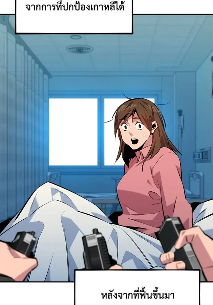 แยกร่างล่าอัตโนมัติ ตอนที่ 116 รูปที่ 44