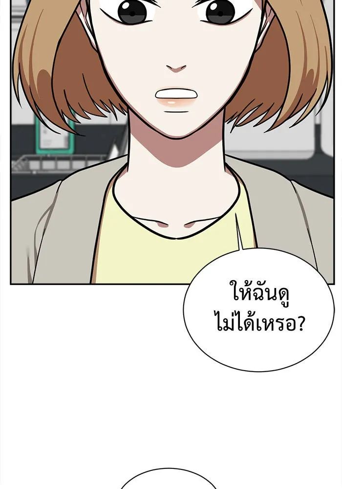 ช่วยเปลี่ยนฉันที ตอนที่ 54. ยอมินซอ 4 รูปที่ 160