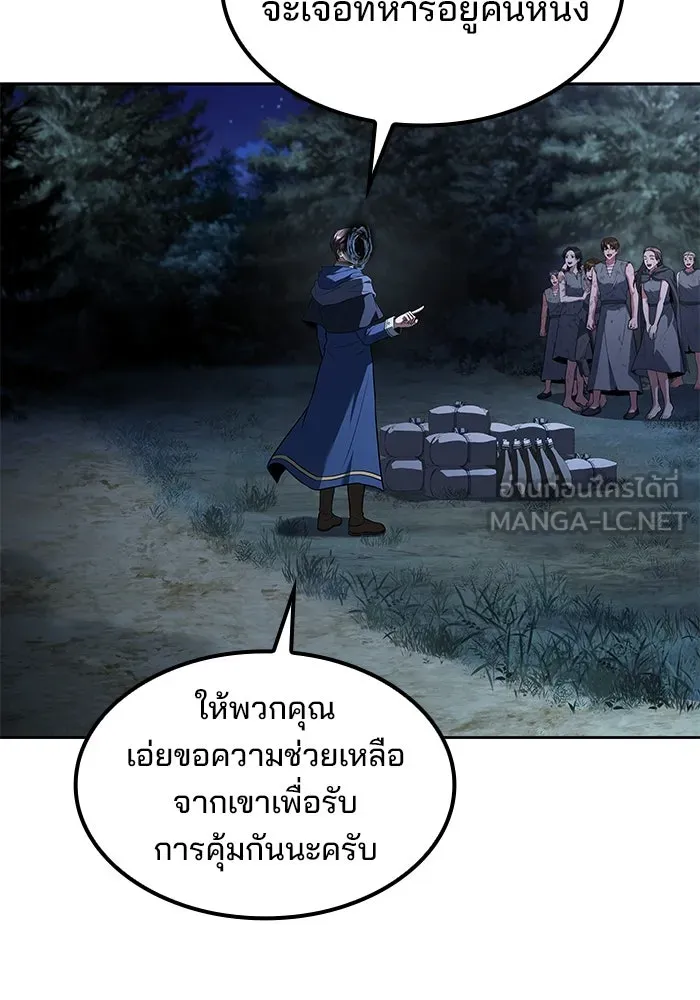 ครัวจอมเวท ตอนที่ 81 รูปที่ 24