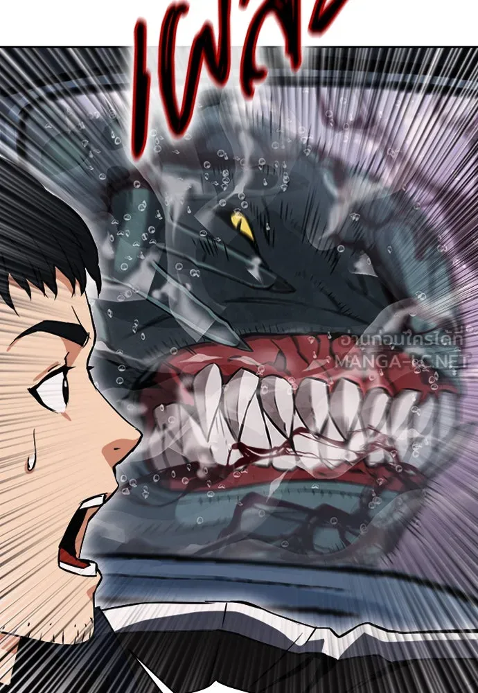 ดรูอิดแห่งสถานีโซล ตอนที่ 20 รูปที่ 99