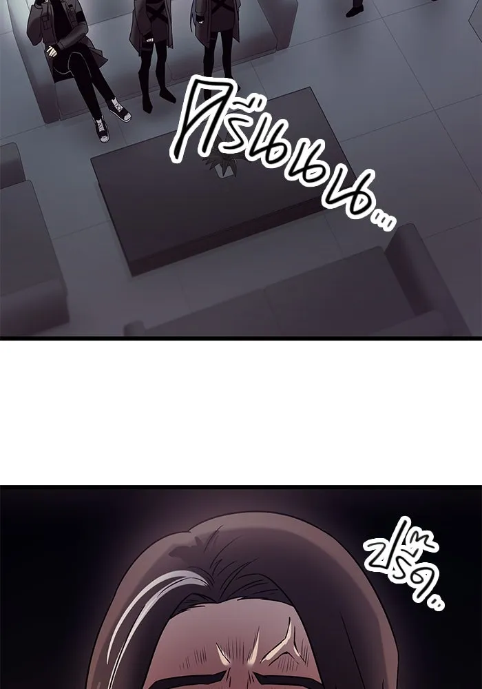 พลิกชะตาคว้าไอเทมระดับเทพ ตอนที่ 30 รูปที่ 16