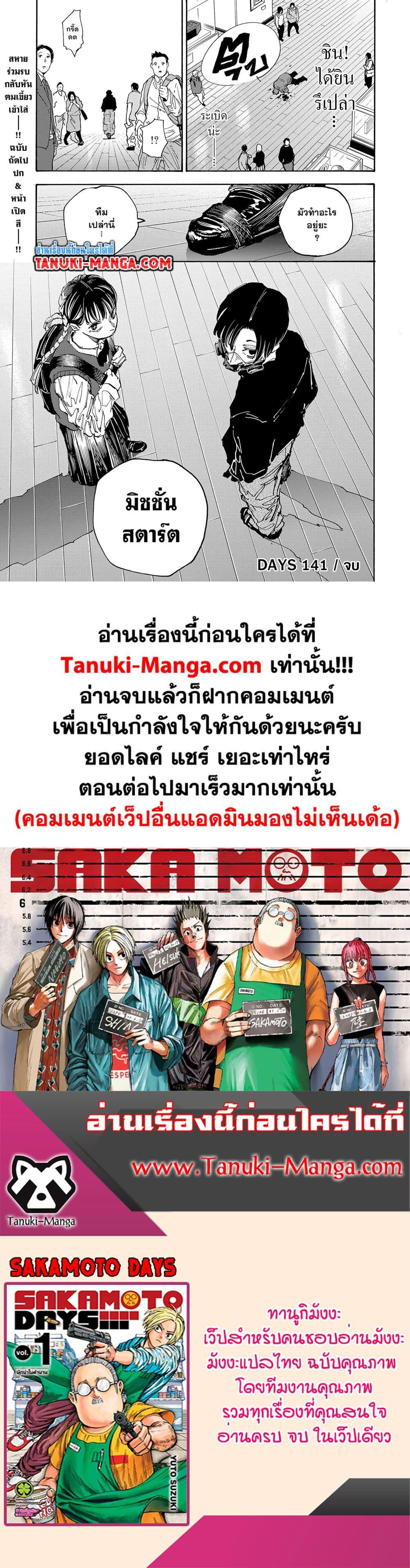 Manga-lc-com อ่านมังงะ อ่านการ์ตูน ออนไลน์ ฟรี Sakamoto Days ตอนที่ 1 2 3 4 5 6 7 8 9 10 11 12 13 14 ฟรี ไม่มีโฆษณา Manga-lc - อ่าน มังงะ อ่าน การ์ตูน ออนไลน์ อ่านมังงะ ฟรี