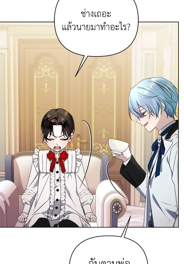 ชีวิตใหม่ในตระกูลมือสังหาร ตอนที่ 10 รูปที่ 31