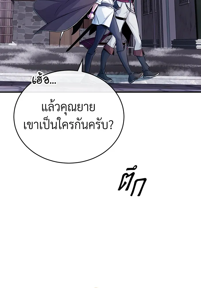 จอมเวทเกิดใหม่ในรอบ 66666 ปี ตอนที่ 64 รูปที่ 142