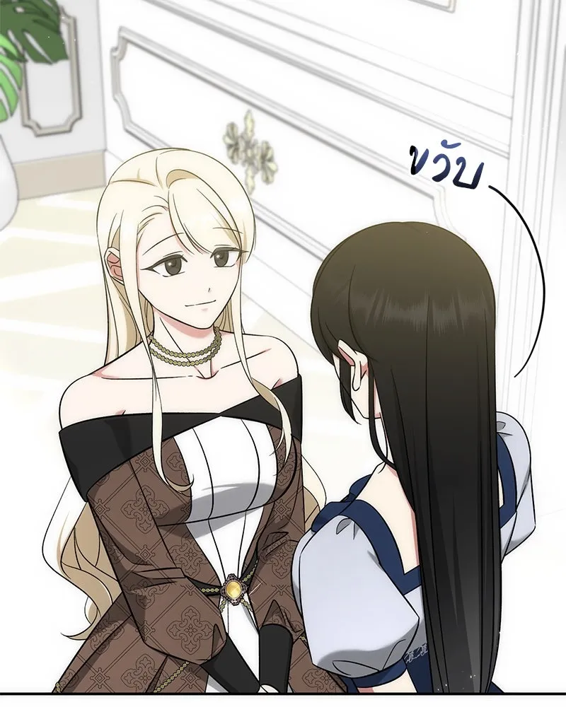 ภารกิจไล่ตามลุค บีเชล ตอนที่ 60 รูปที่ 100