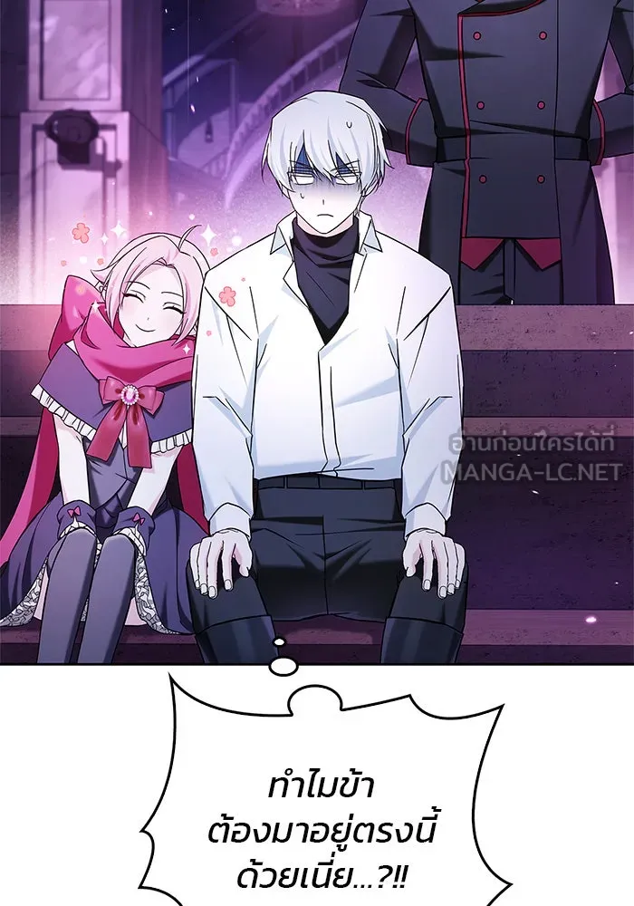 ผมไม่ได้เก่งอย่างที่คิด ตอนที่ 48 รูปที่ 69