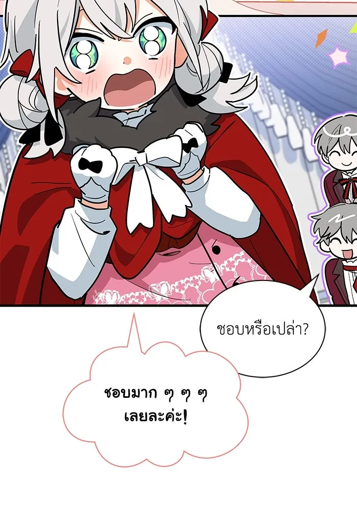 แมวน้อยในรังหมาป่า ตอนที่ 33 รูปที่ 64