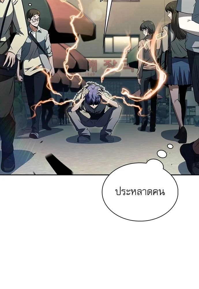 ครัวผู้กล้าท้าให้ชิม ตอนที่ 40 รูปที่ 38