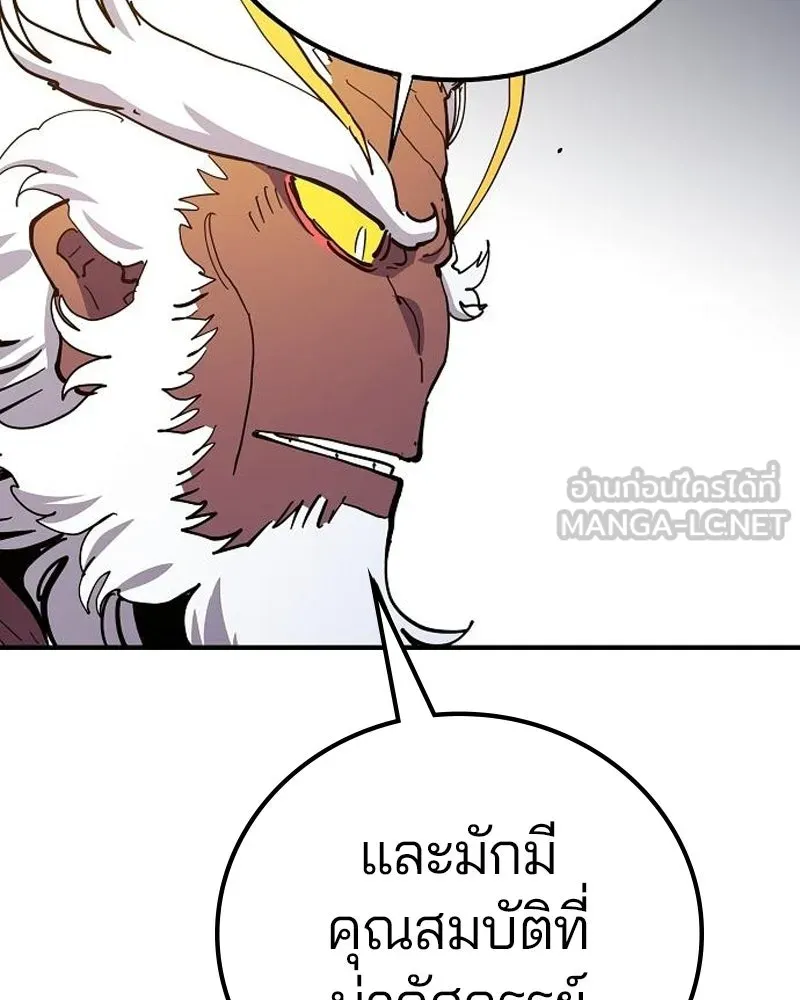 Player ตอนที่ 176 รูปที่ 84