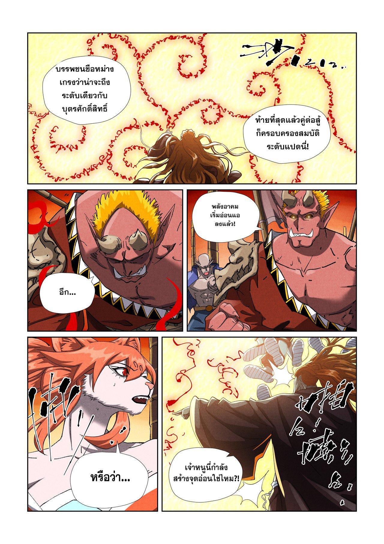 Manga-lc-com อ่านมังงะ อ่านการ์ตูน ออนไลน์ ฟรี Tales of Demons and Gods ตอนที่ 1 2 3 4 5 6 7 8 9 10 11 12 13 14 ฟรี ไม่มีโฆษณา Manga-lc - อ่าน มังงะ อ่าน การ์ตูน ออนไลน์ อ่านมังงะ ฟรี