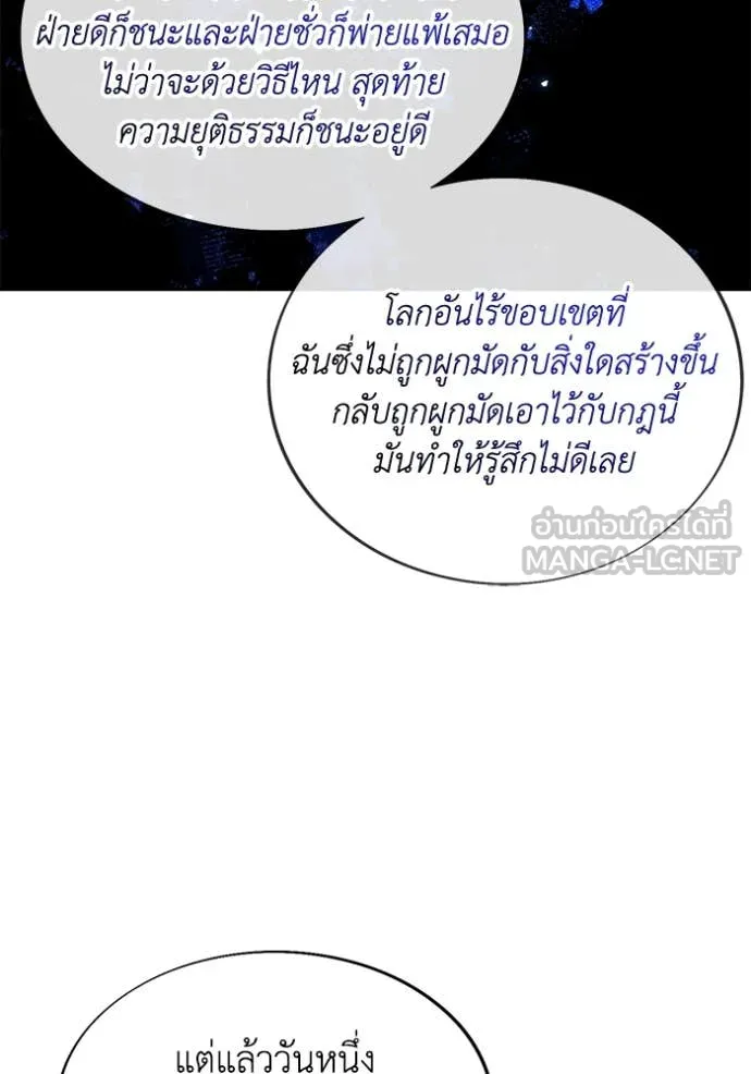 ศึกชิงบัลลังก์เทพเจ้ ตอนที่ 199 รูปที่ 111