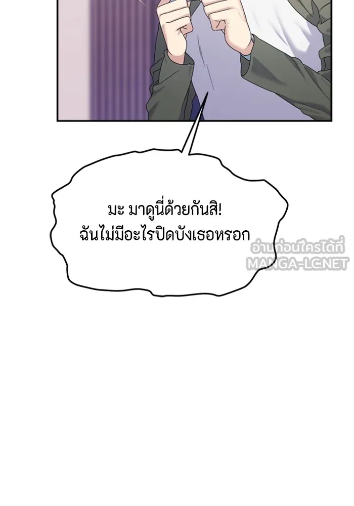 Couple Breaker ตอนที่ 48 รูปที่ 60