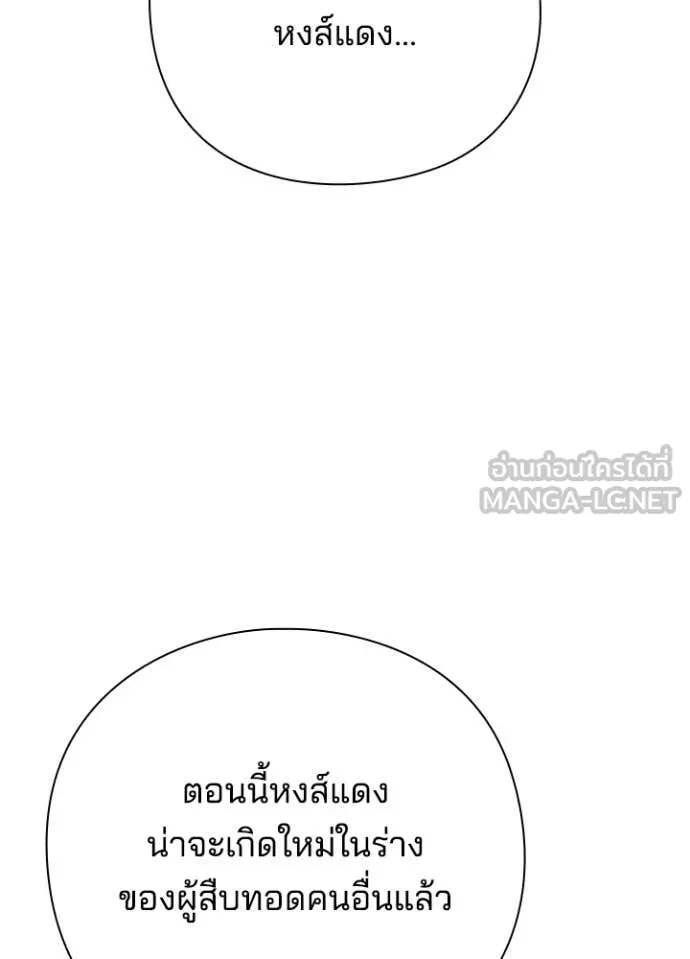 คืนแห่งโทแกบี ตอนที่ 114 รูปที่ 114