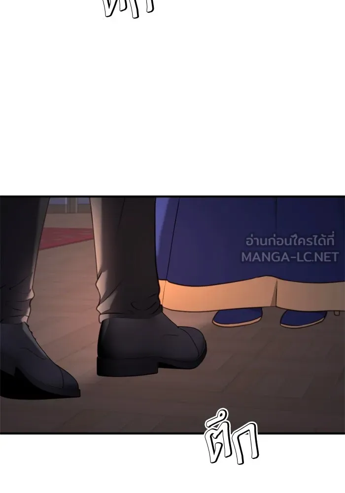 ตัวร้ายอย่างฉันขออยู่อย่างสงบ ตอนที่ 36 รูปที่ 9