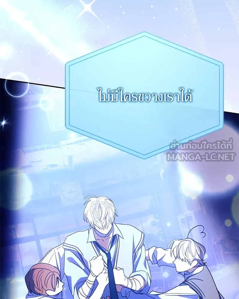 ย้อนเวลามาเป็นมักเน่ ตอนที่ 27 รูปที่ 108