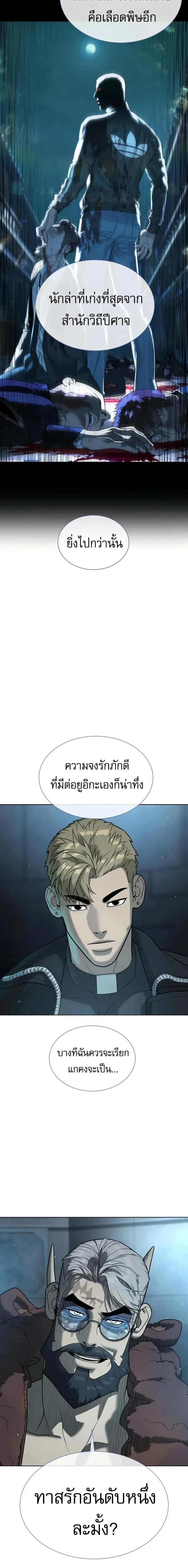 Killer Peter ป_เตอร_โคตรน_กฆ_า ตอนที่ ตอนที่ 129 รูปที่ 3