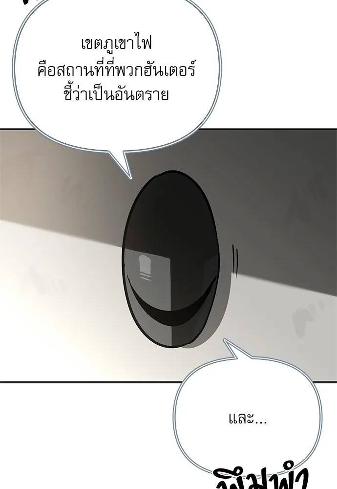 ชีวิตฮีลใจนายฮันเตอร์คลาส S ตอนที่ 8 รูปที่ 134