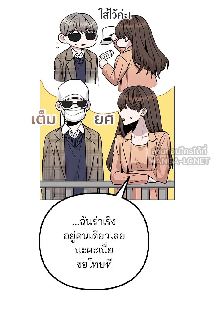 รักผิดแผน ตอนที่ 13 รูปที่ 78