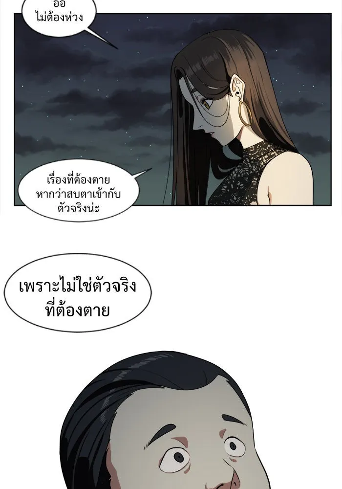 ช่วยเปลี่ยนฉันที ตอนที่ 16. จองฮย็อนจู 2 รูปที่ 68