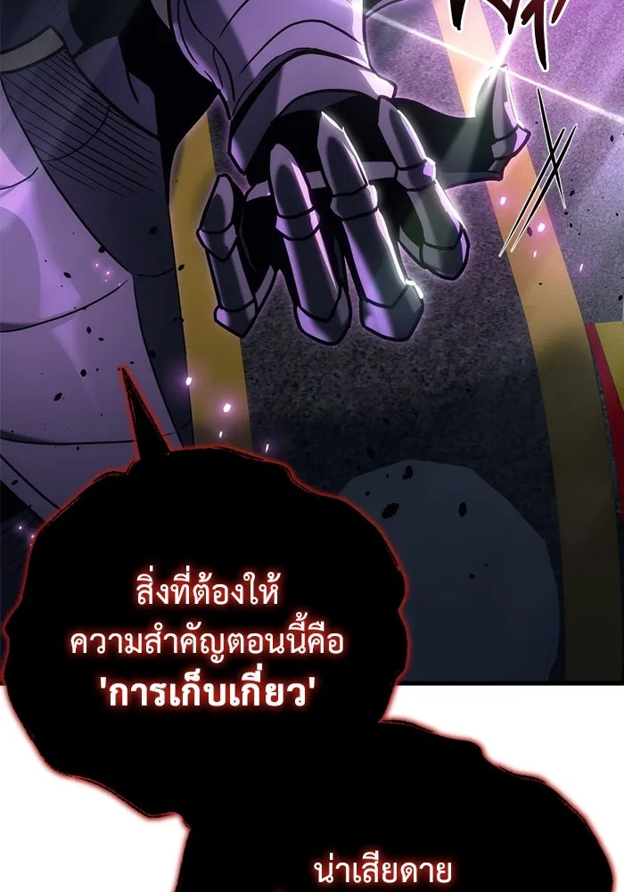 โกดังลับหลังโลกแตก ตอนที่ 18 รูปที่ 133