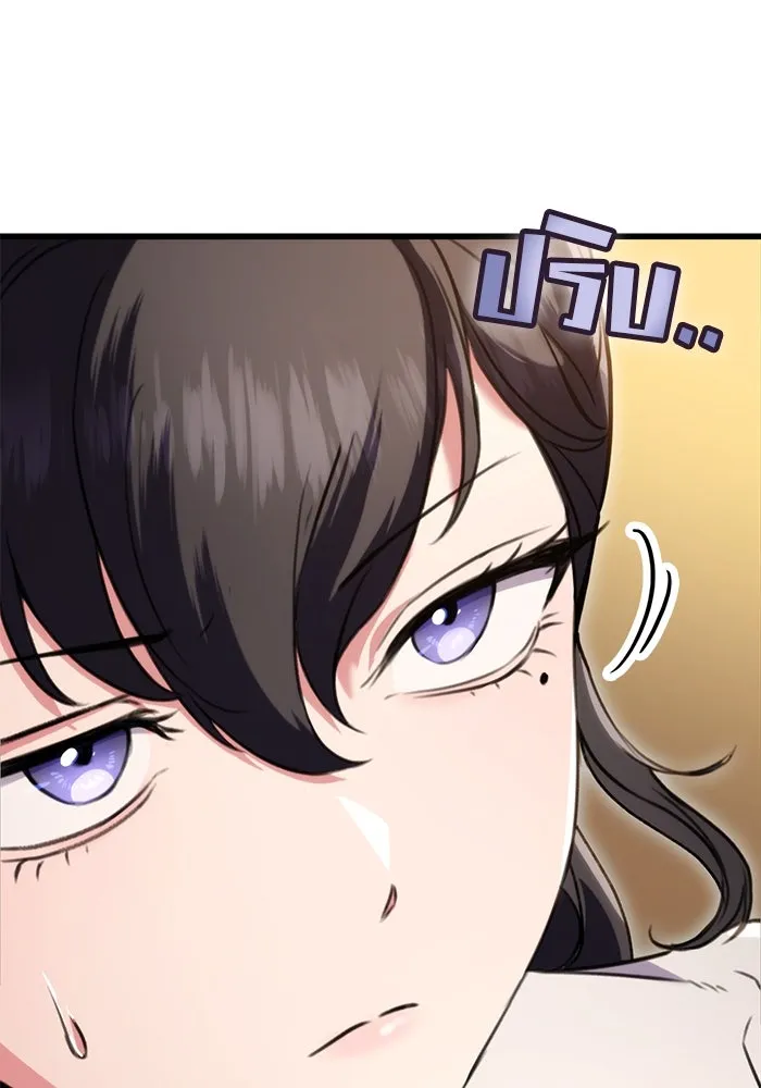 ดาบแห่งจักรพรรดิ ตอนที่ 18 รูปที่ 76