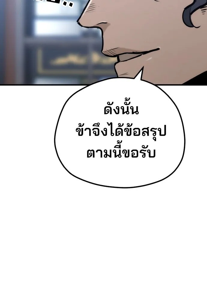 เส้นทางสู่เทพมาร ตอนที่ 67 รูปที่ 92
