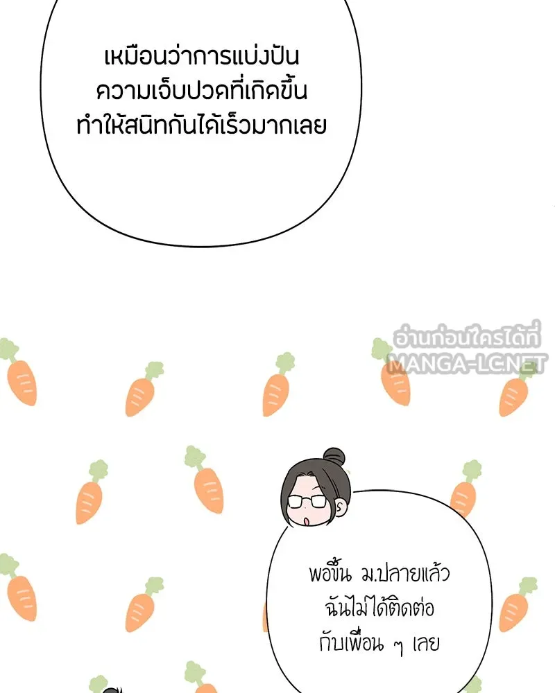 เป็นวัยรุ่นมันเหนื่อย ตอนที่ 65 รูปที่ 6