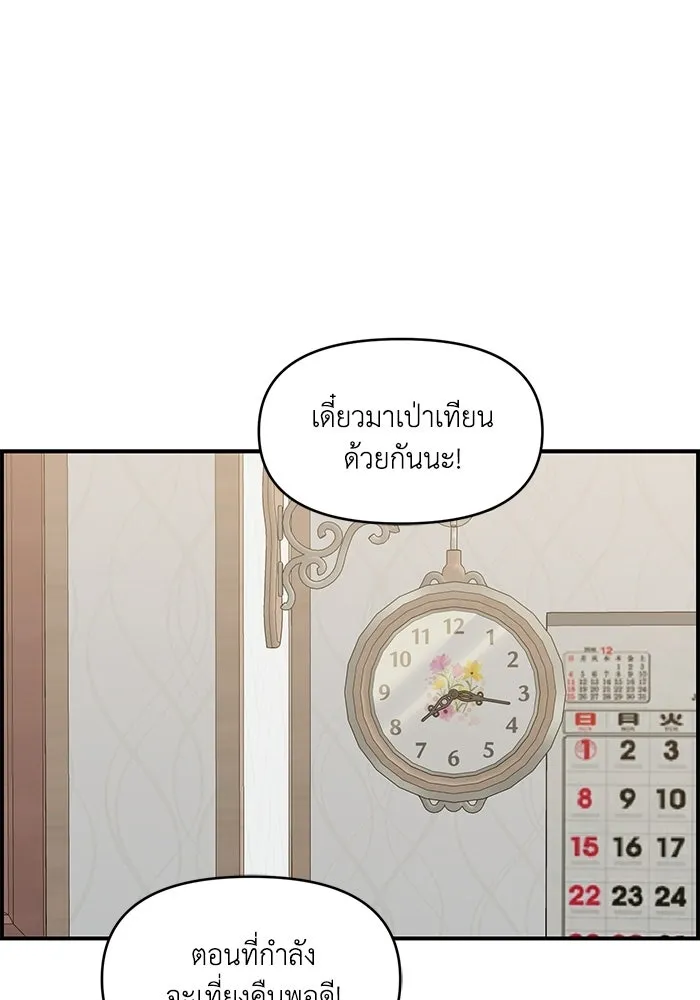 เพื่อนกันมันส์เกิน ตอนที่ 49 รูปที่ 62