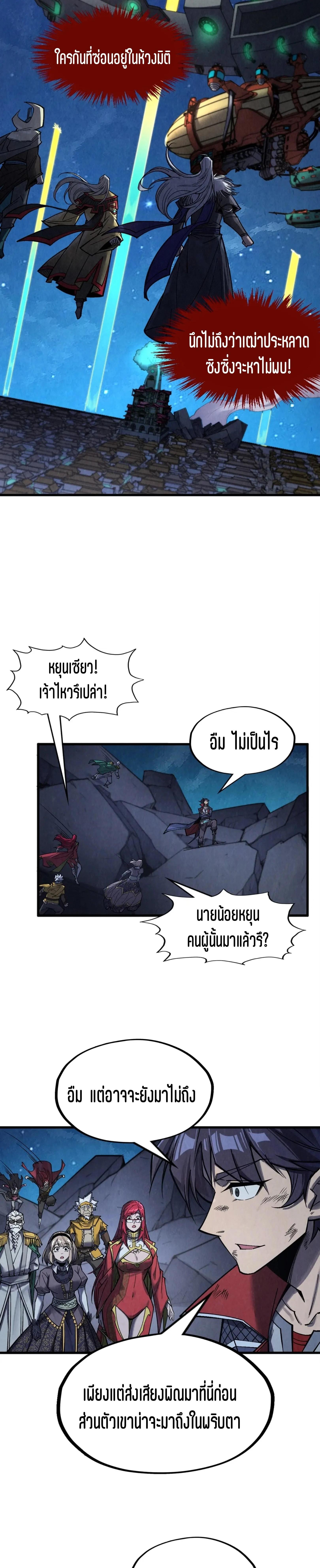 Manga-lc-com อ่านมังงะ อ่านการ์ตูน ออนไลน์ ฟรี The Eternal Supreme ตอนที่ 1 2 3 4 5 6 7 8 9 10 11 12 13 14 ฟรี ไม่มีโฆษณา Manga-lc - อ่าน มังงะ อ่าน การ์ตูน ออนไลน์ อ่านมังงะ ฟรี